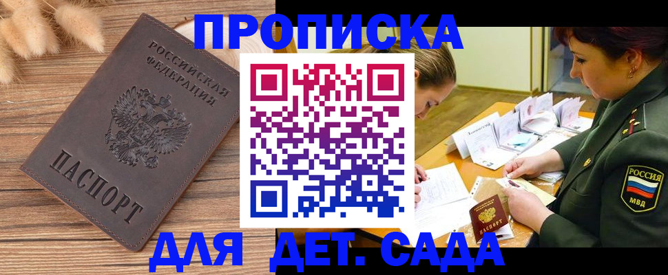 временная регистрация законно в Урени